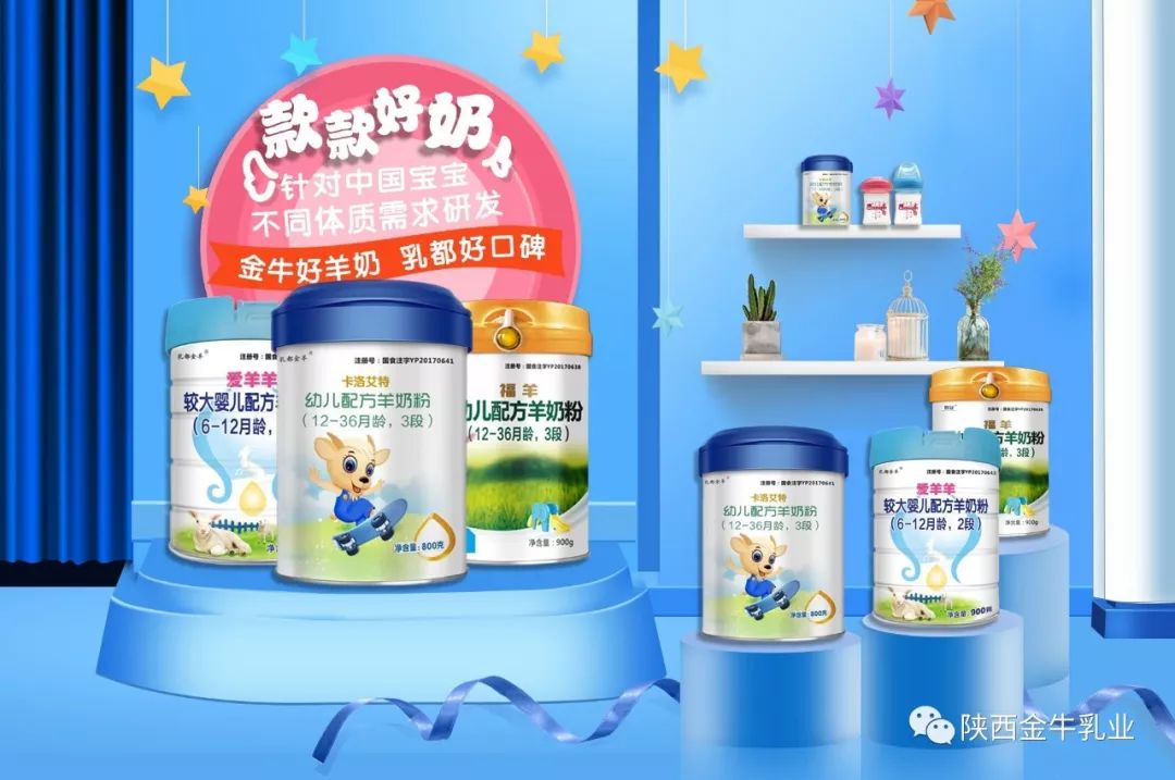 Get一下,夏季给宝宝喝羊奶的好处!(图12)