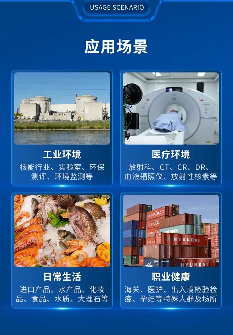 新品 | 5秒快速檢測(cè)輻射水平，便攜式核輻射檢測(cè)儀！