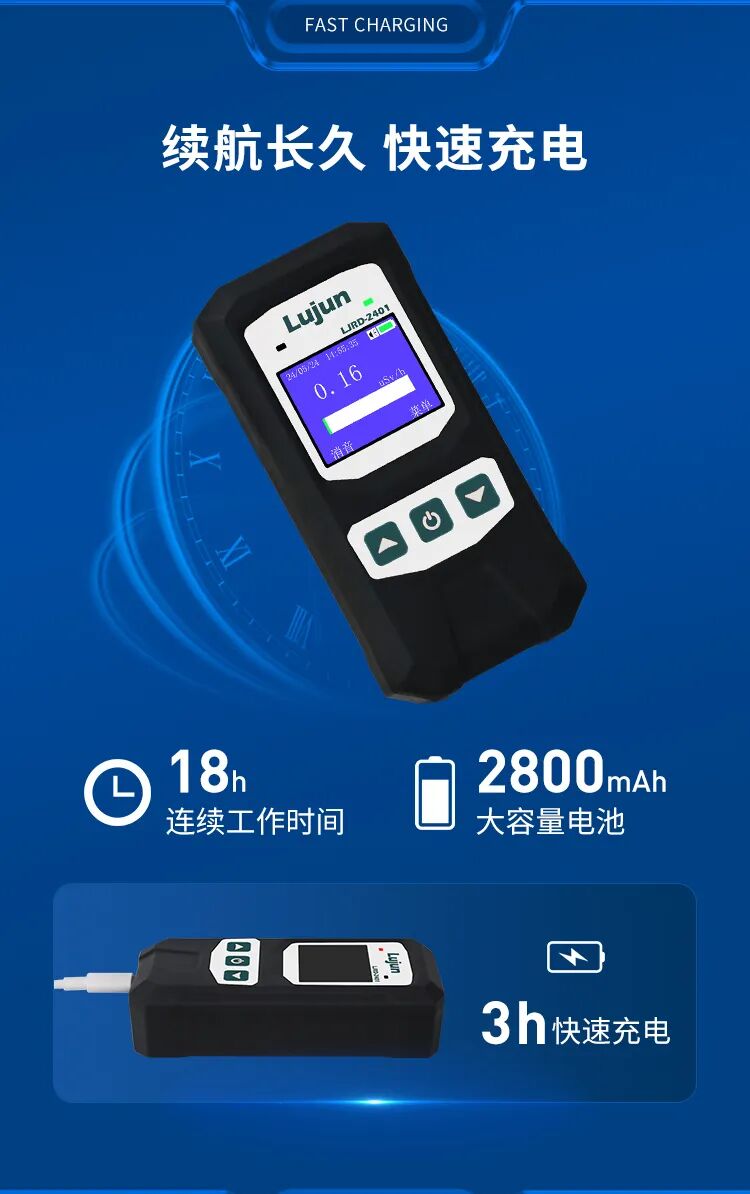 新品 | 5秒快速檢測(cè)輻射水平，便攜式核輻射檢測(cè)儀！