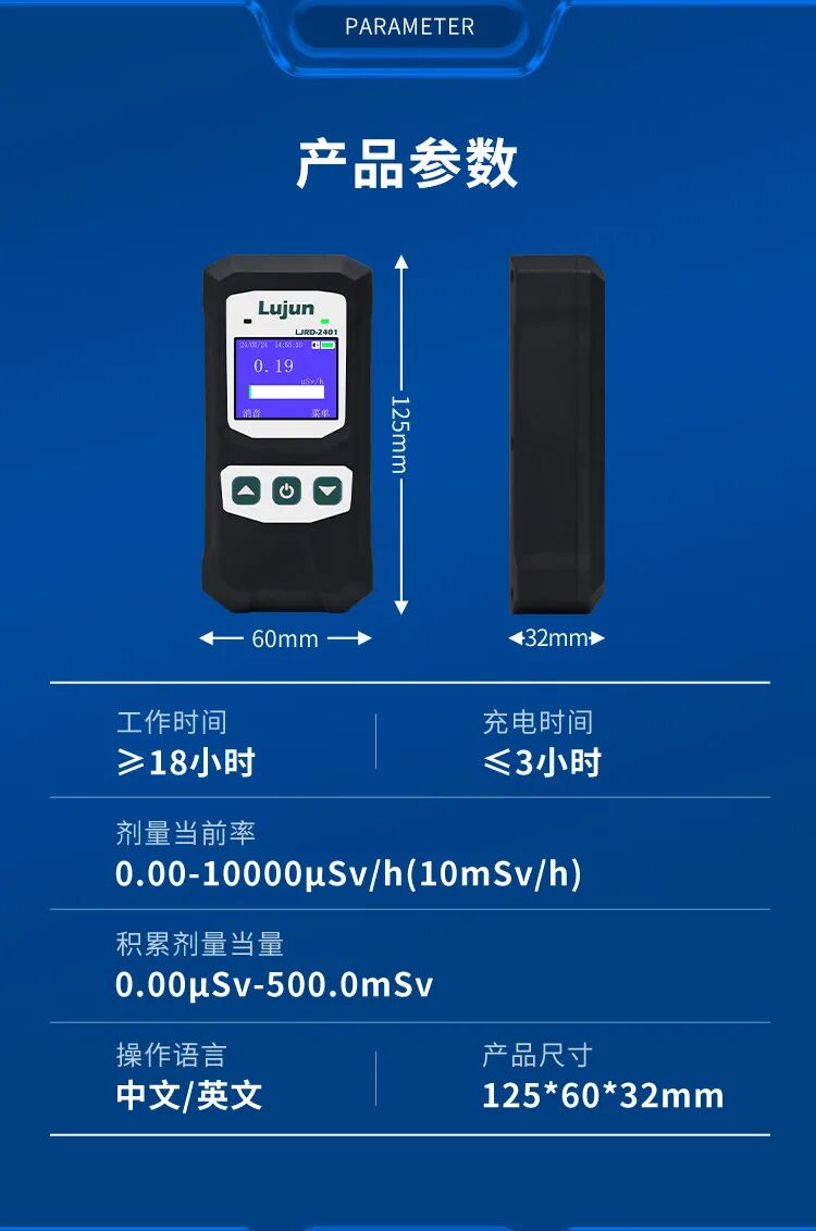 新品 | 5秒快速檢測(cè)輻射水平，便攜式核輻射檢測(cè)儀！