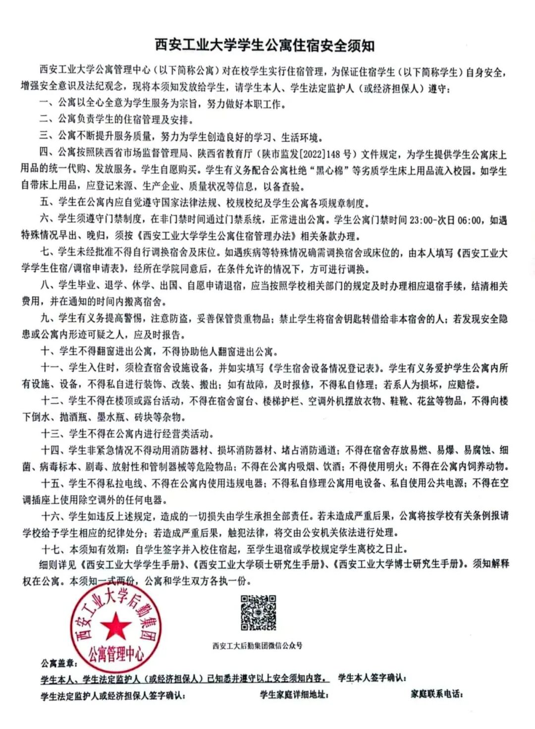 微信图片_20260709093719_1314_18.jpg