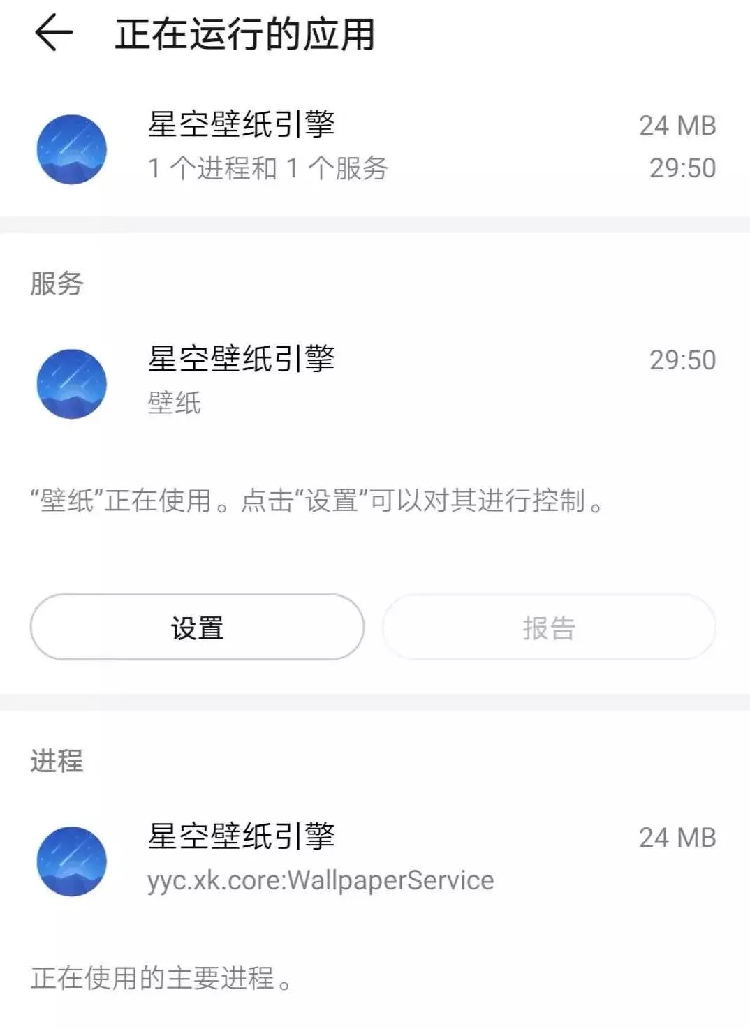 如何让你的手机壁纸 活过来 没错 就这么简单 好物研究院 微信公众号文章阅读 Wemp
