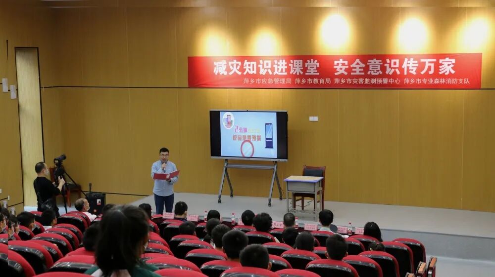 减轻灾害风险守护美好家园市应急管理局走进翠湖学校开展防灾减灾周