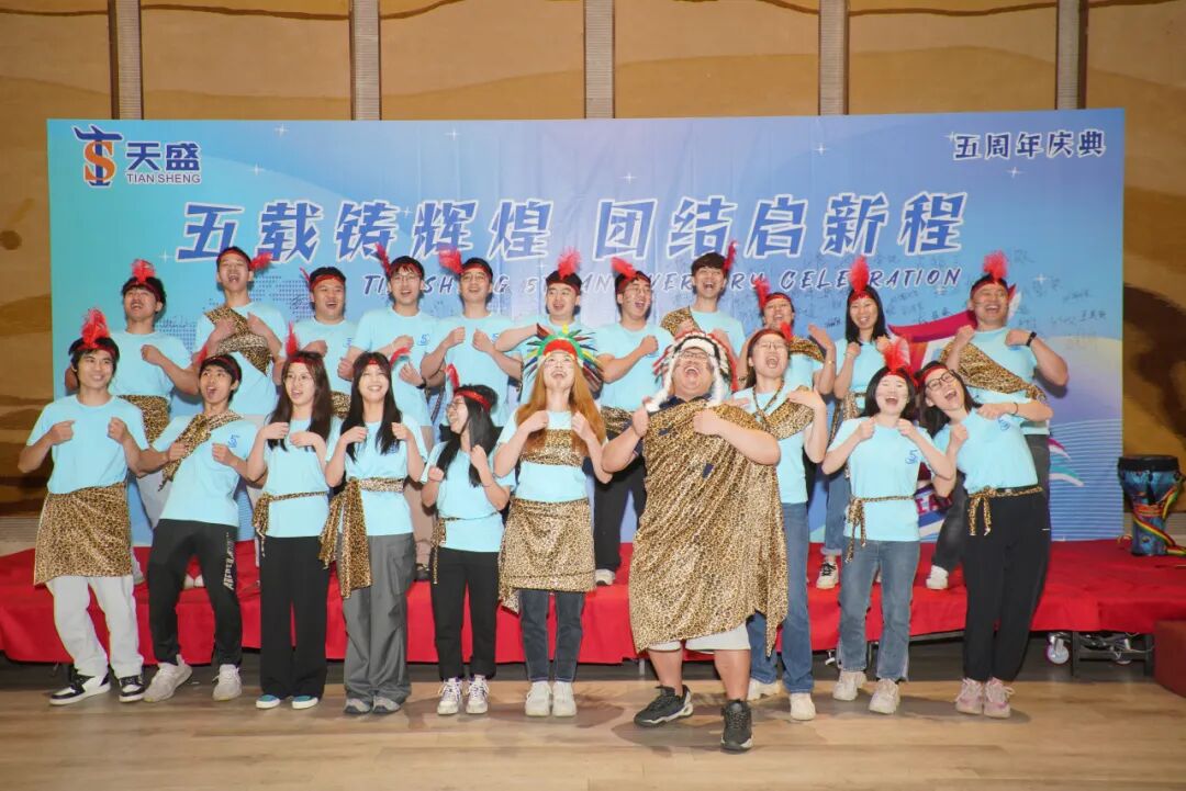 活动 | 五载荣光映天盛，跨境启航创辉煌！！！