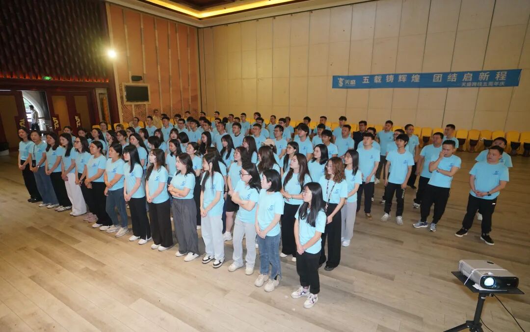 活动 | 五载荣光映天盛，跨境启航创辉煌！！！