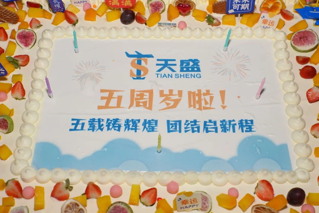 活动 | 五载荣光映天盛，跨境启航创辉煌！！！