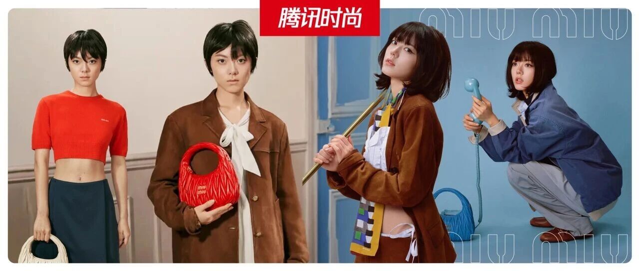 赵今麦MiuMiu广告为何总被骂?同样的麦麦咋差这么多