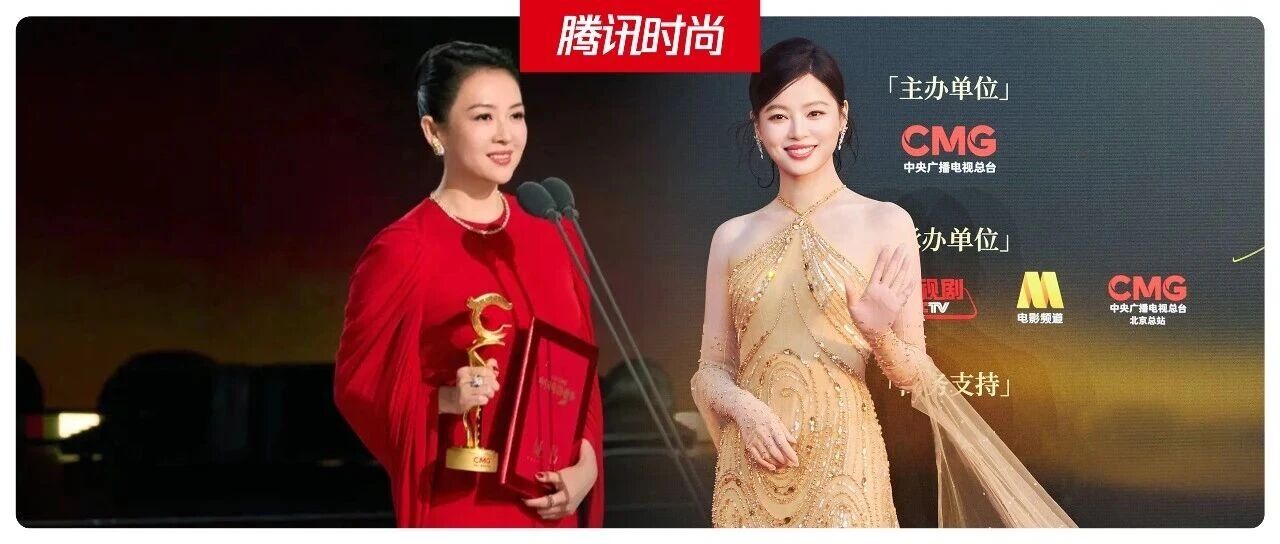 辛芷蕾章子怡两代影后同台,霸气大花slay全场