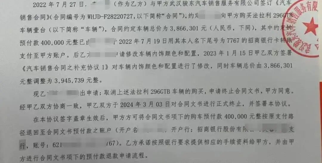 买法拉利不给提？店方：得帮卖车