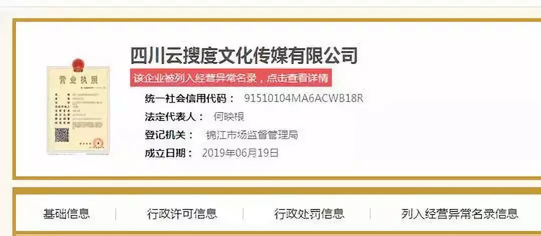 【警惕】花19900元拿“刷脸支付独家代理”?收益还没到,公司就被查