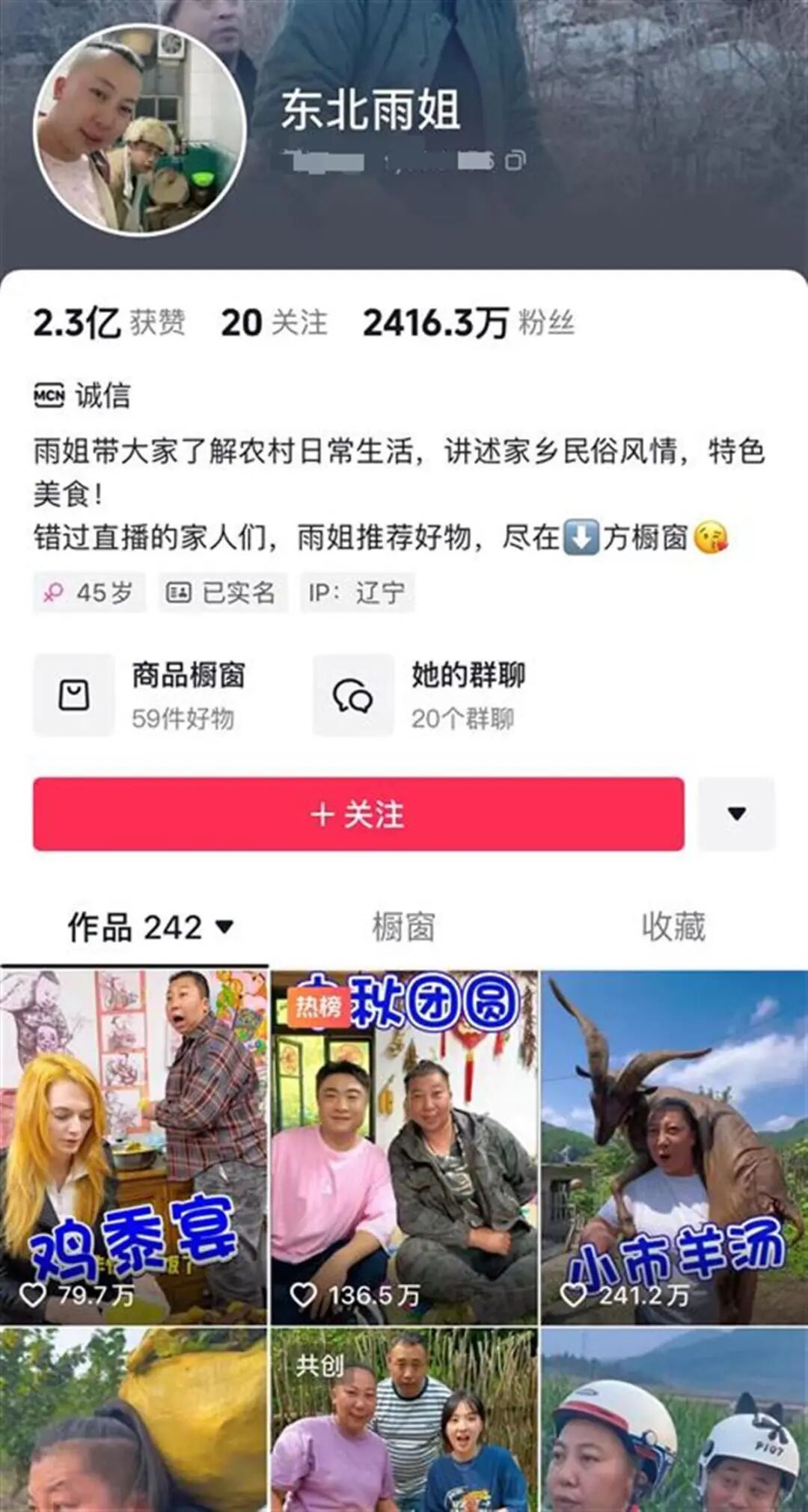 千万粉丝网红被打假“红薯粉条无红薯”！厂家承认含木薯粉，当地市监局介入调查