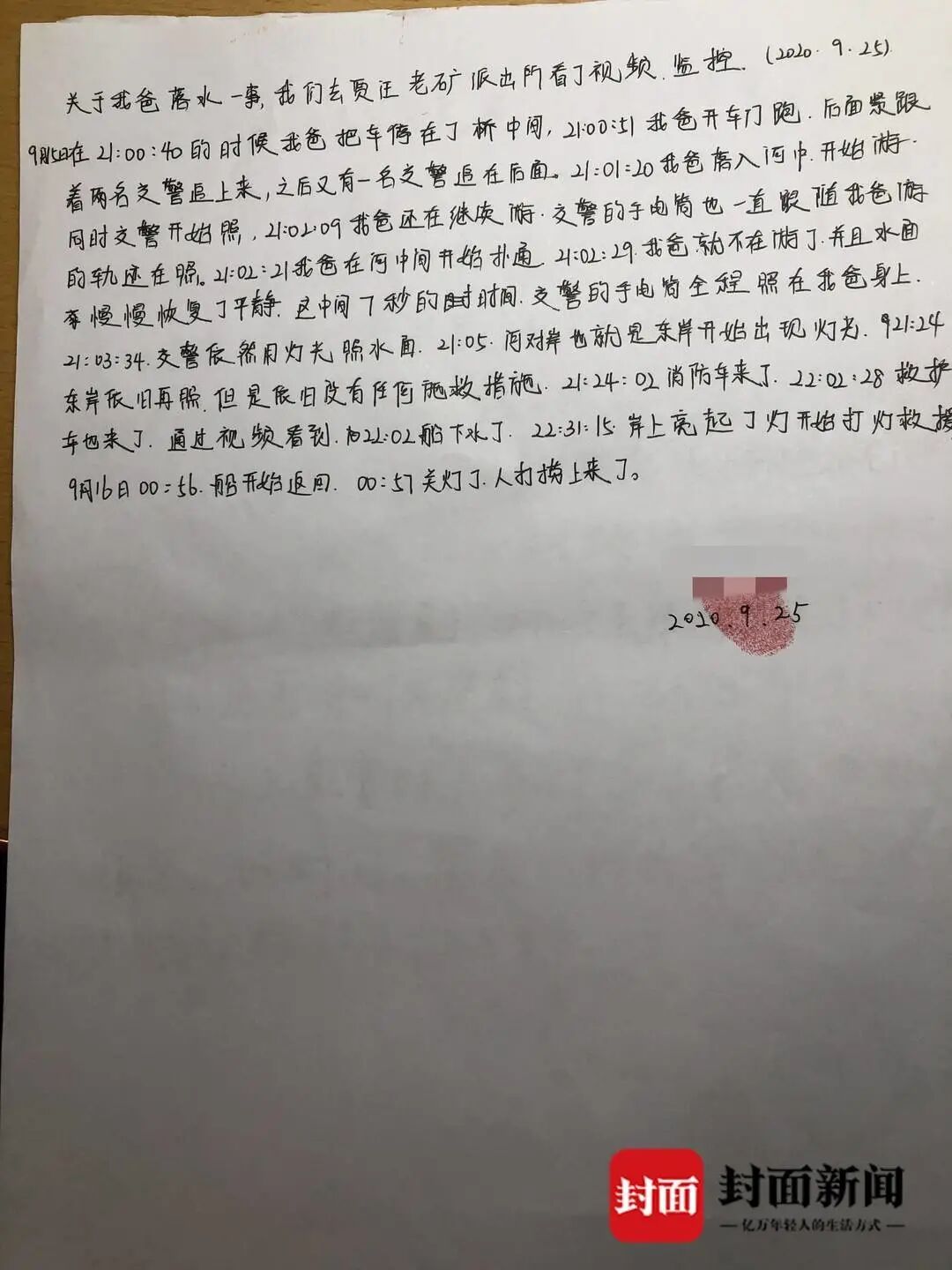 查酒驾！男子弃车跳河身亡，交警“见死不救”？（图） - 5