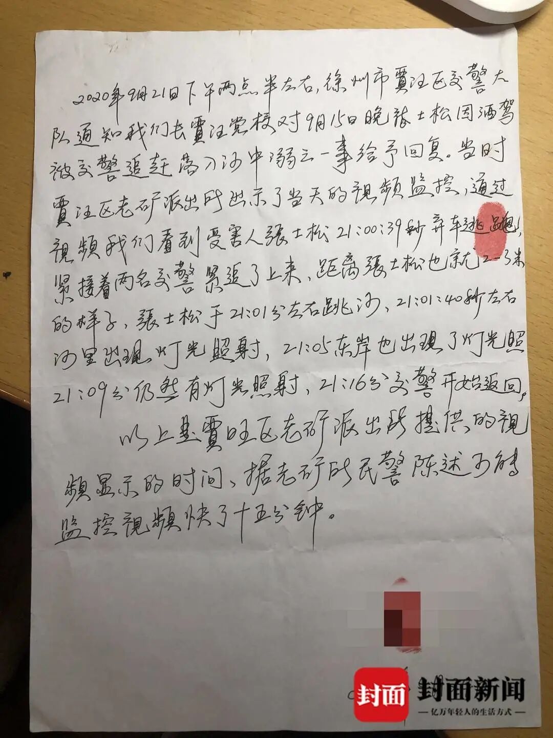 查酒驾！男子弃车跳河身亡，交警“见死不救”？（图） - 4