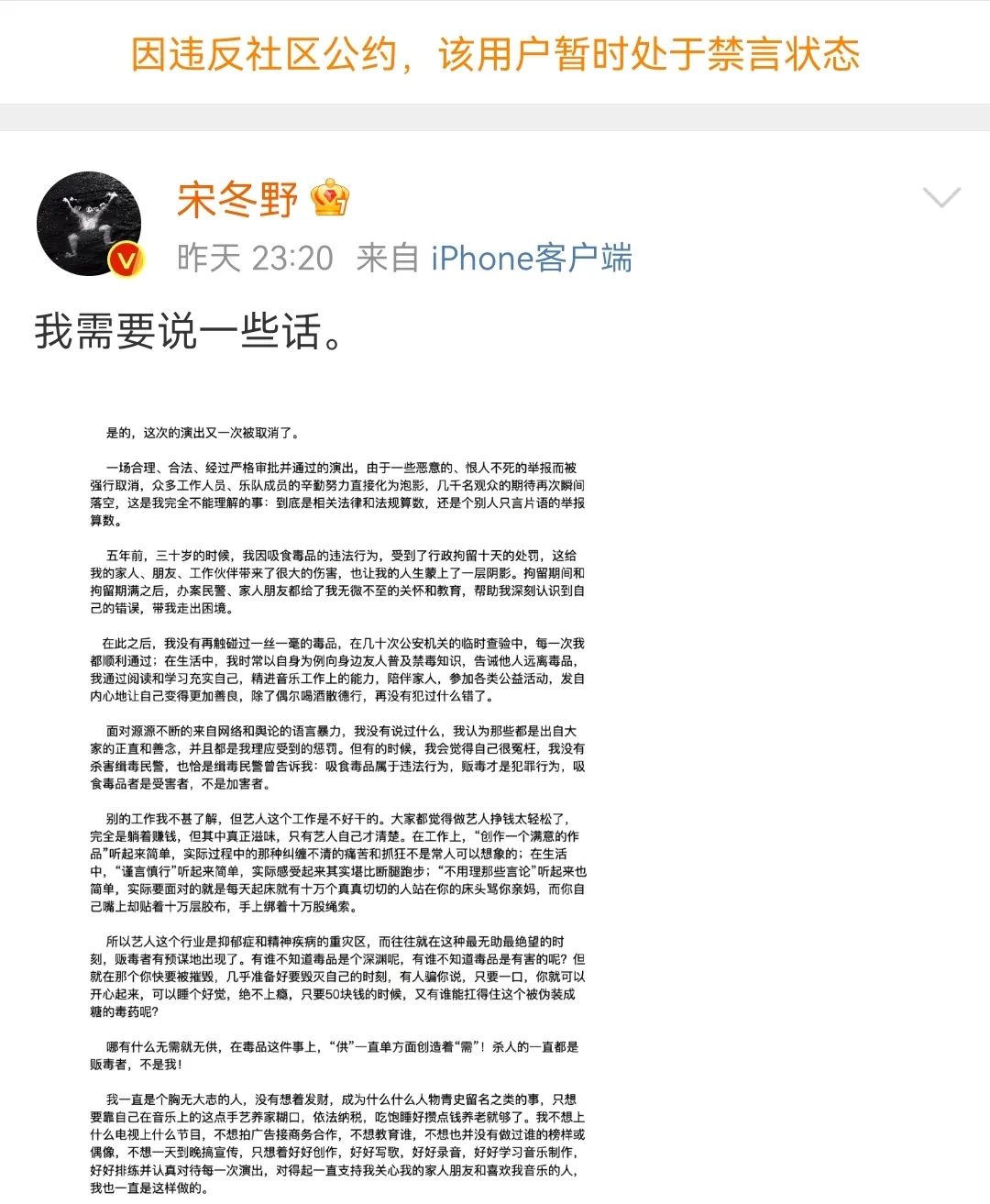 涉毒明星喊冤想复出 网友怒了 全网搜