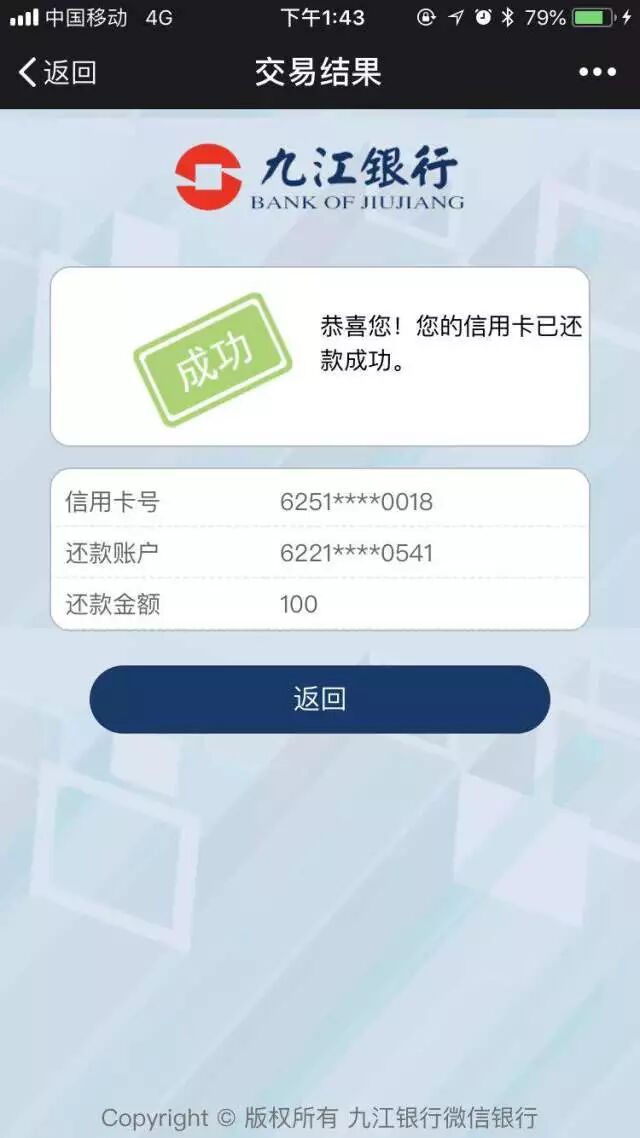 查攻略 | 九江银行信用卡使用指南