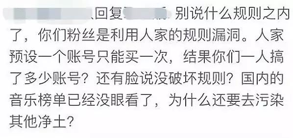 吳亦凡新專輯慘遭美區iTunes下架？中國粉絲耗資千萬，砸出華語樂壇最丟人的笑話 娛樂 第33張