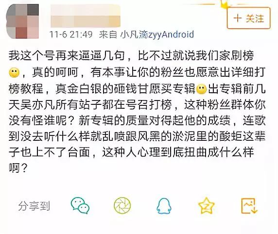 吳亦凡新專輯慘遭美區iTunes下架？中國粉絲耗資千萬，砸出華語樂壇最丟人的笑話 娛樂 第32張