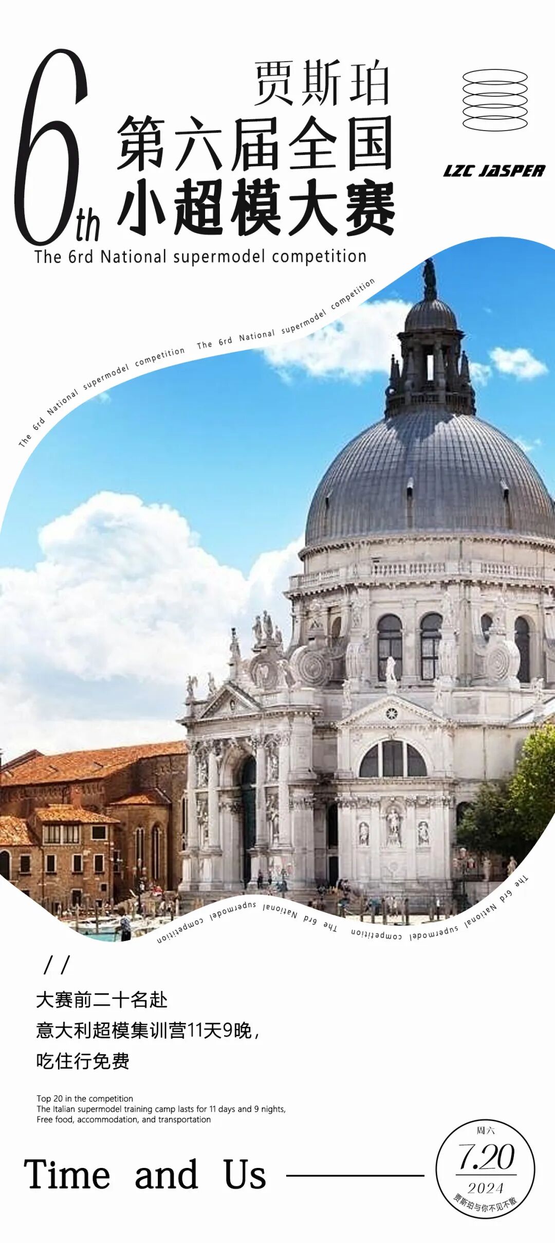 贾斯珀第六届小超模大赛深圳决赛晋级总决赛名单(图4)