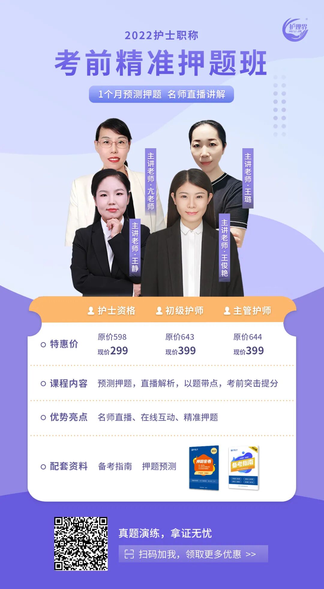 中国卫生人才网：2022年护士执业资格考试网上缴费提醒(中国卫生人才网护士考试)