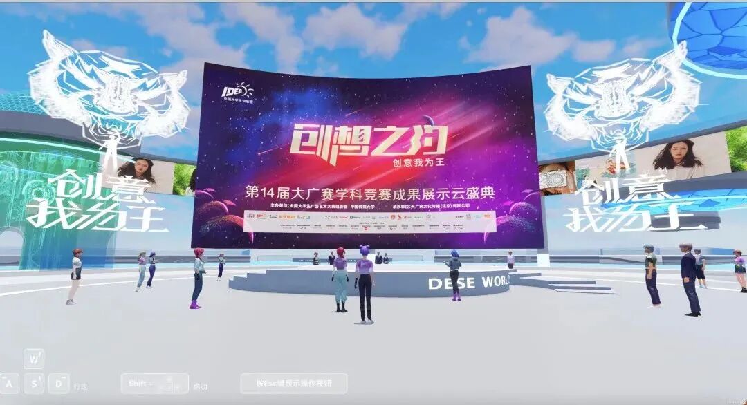 朗圣藥業聯合協辦第14屆大廣賽圓滿成功！