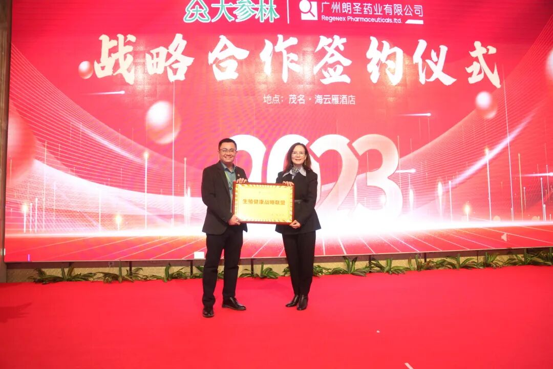 互利共贏| 朗圣藥業&大參林集團達成2023年戰略合作