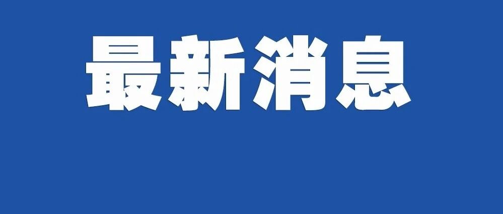 明天开始报名！濮阳县城区2021年义务教育学校招生工作实施方案