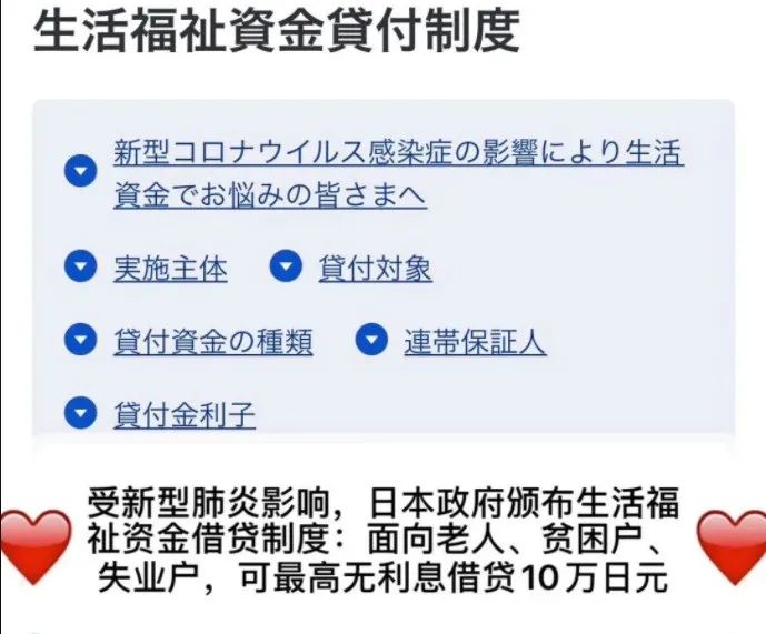 日本移民全方位解读：移居、教育、医疗、福利、资产一步到位!