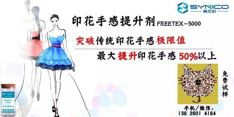 特色纺织印染助剂生产厂家——赛尼科