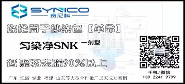 特色纺织印染助剂生产厂家——赛尼科