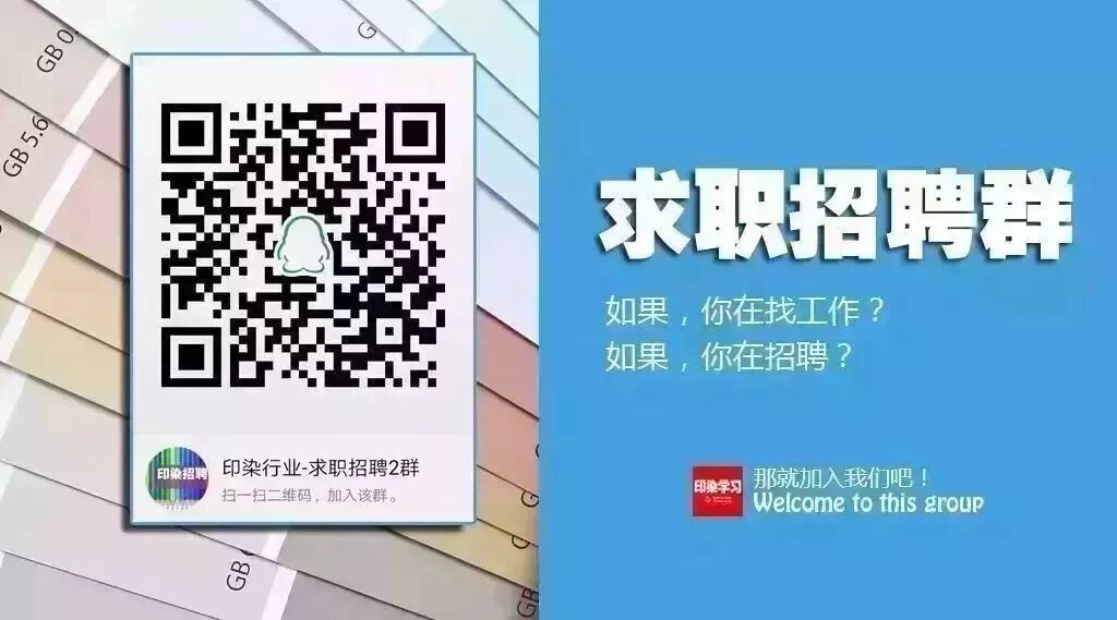 没想到（印染厂长副总经理招聘考试）纺织印染助剂招聘厂长经理，(图4)