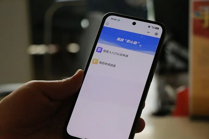 黔心助小程序界面  马均浩 摄(3).JPG