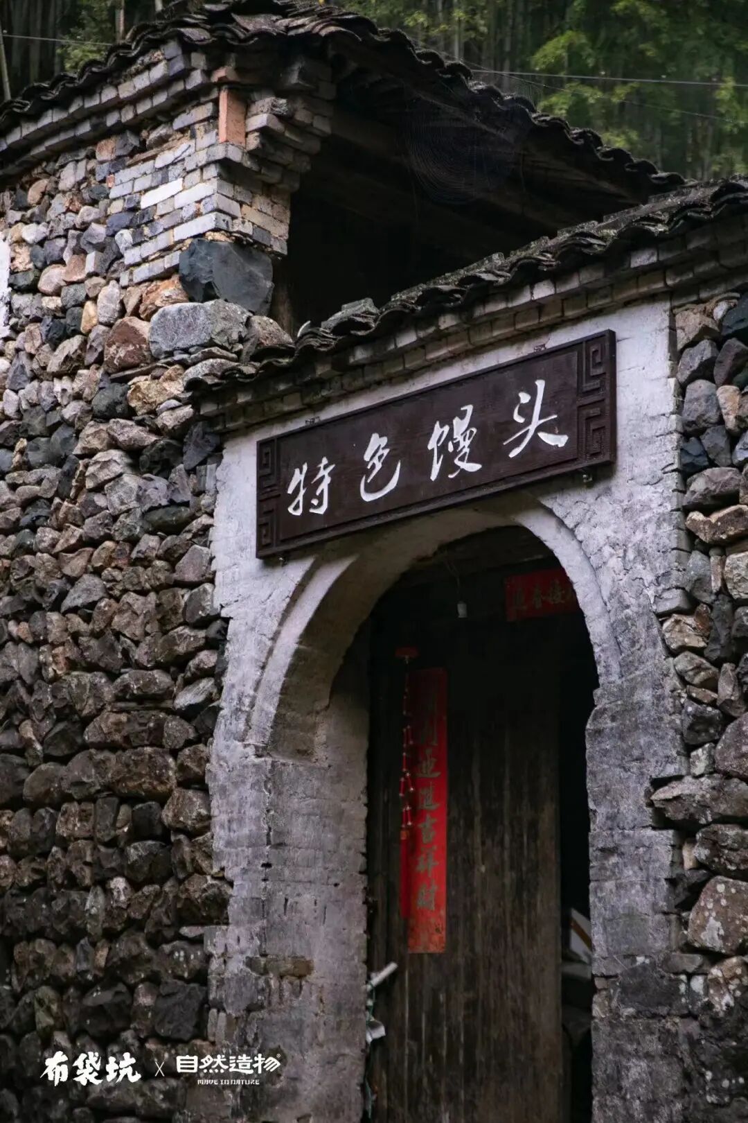 布袋坑大过兔年|来野一场乡间年市|转载自黄岩文旅