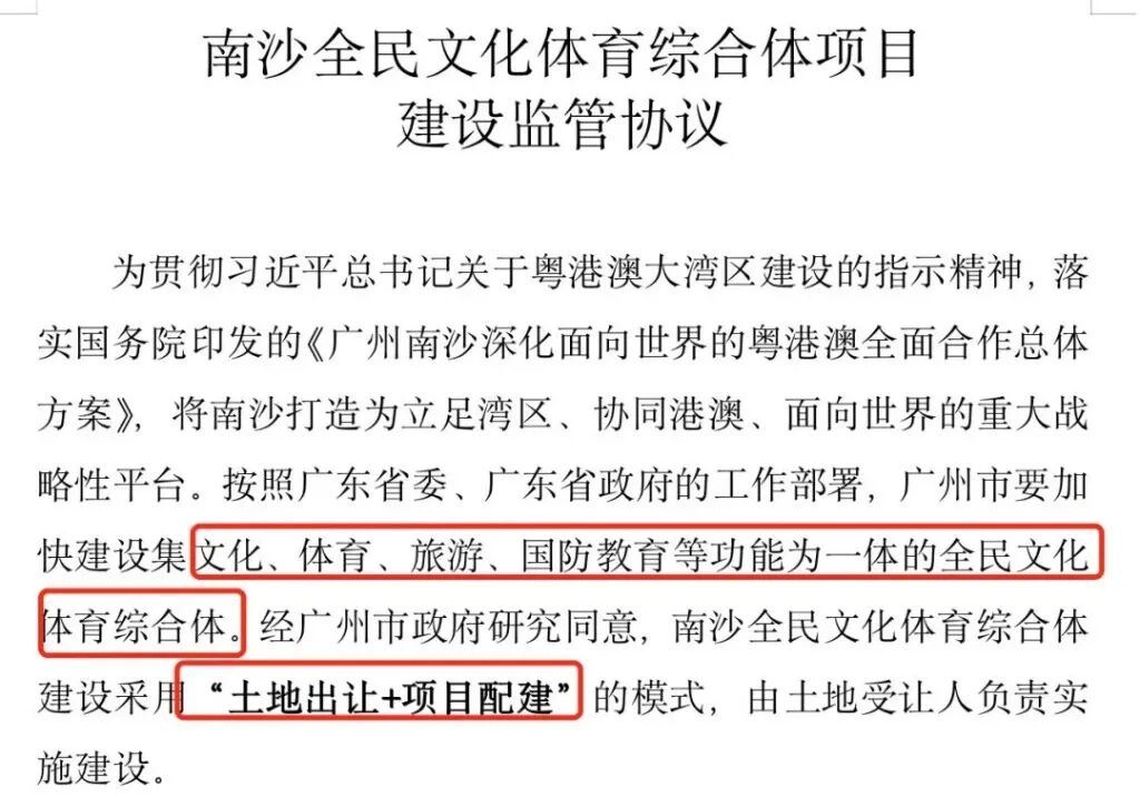 什么叫「举全市之力」支持南沙开发建设？我们来围观一下(图2)