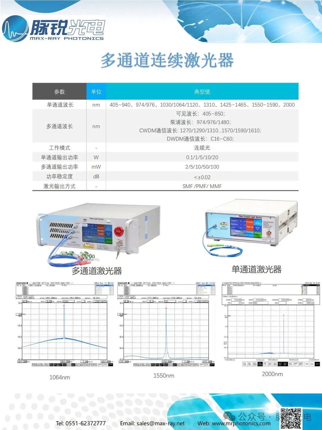 4B001&4B002丨脉锐诚邀您共赴CIOE 2025深圳光博会