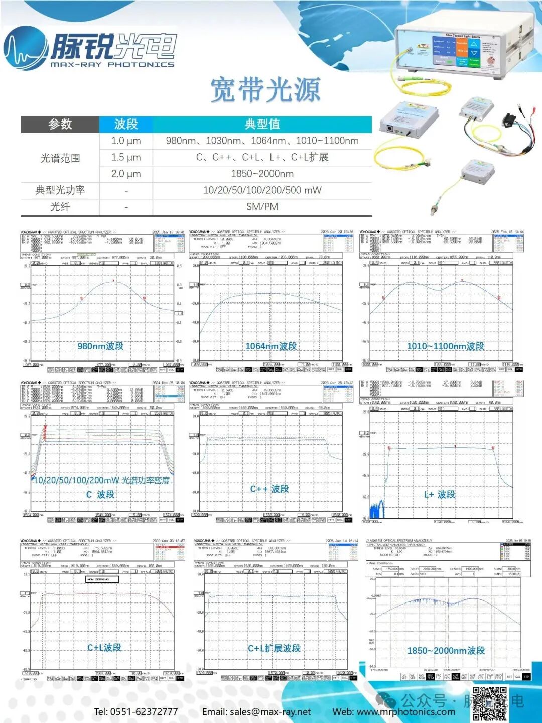 4B001&4B002丨脉锐诚邀您共赴CIOE 2025深圳光博会