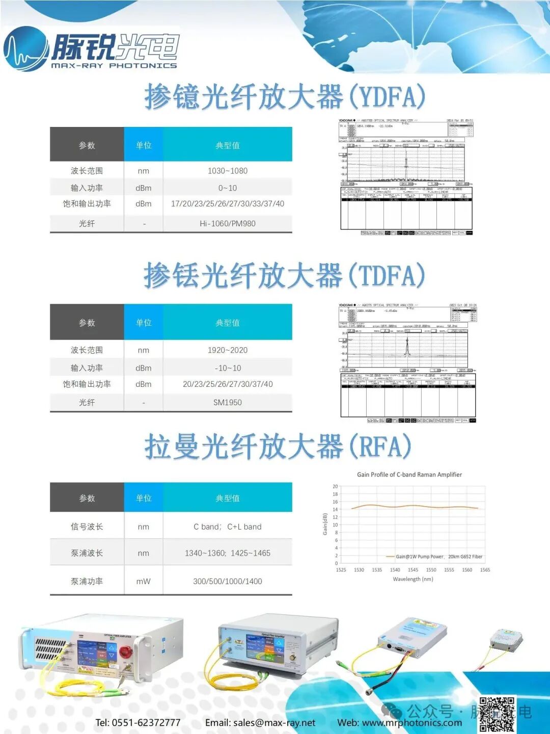 4B001&4B002丨脉锐诚邀您共赴CIOE 2025深圳光博会