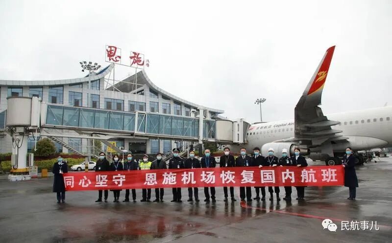 恩施机场将迁建至二龙寺