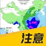 今年大范围降雨来袭，出行请注意