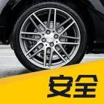 自驾出行前，这些检查不可少