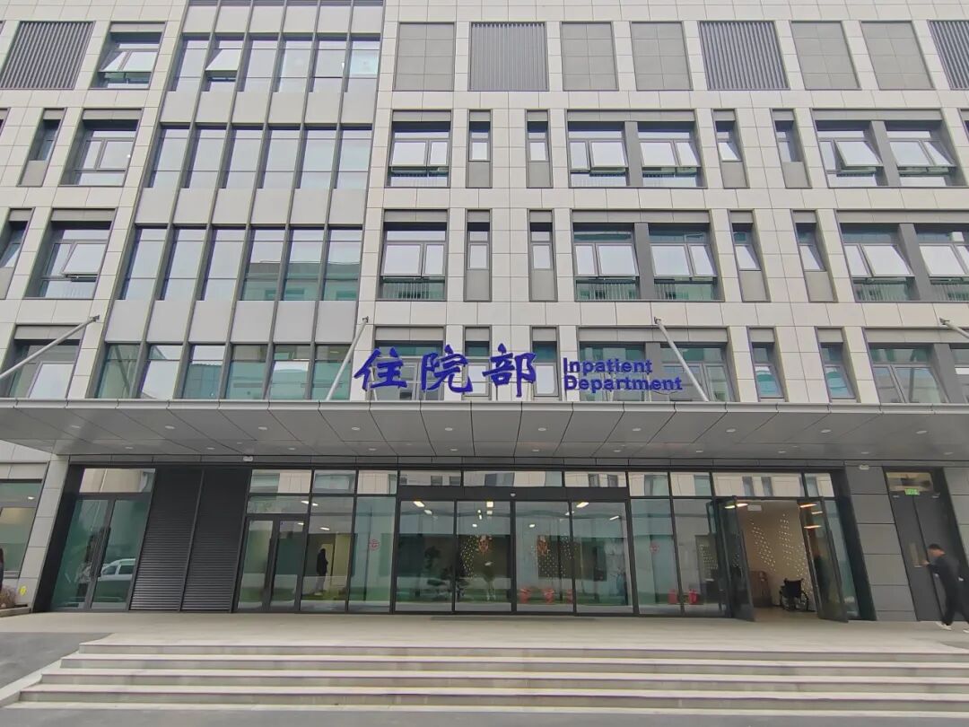 苏州市立医院