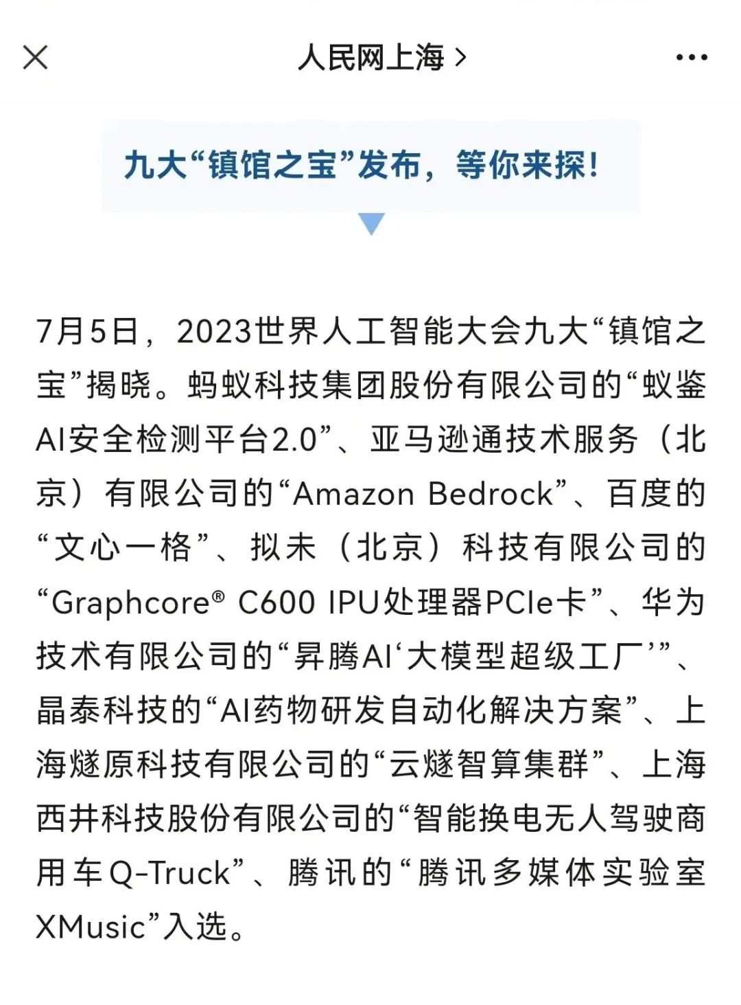 全球科技大会_全球科技大会_全球科技大会