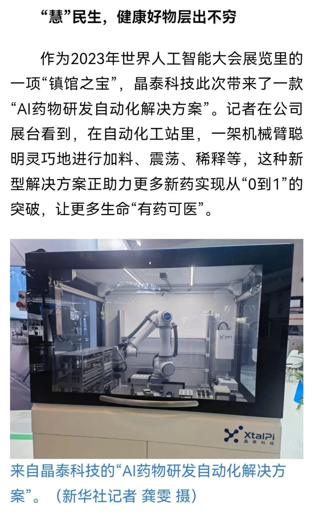 全球科技大会_全球科技大会_全球科技大会