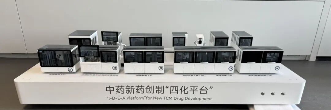 晶泰科技AI機器人走進粵澳深度合作區，助力橫琴實驗室中藥創制“四化”