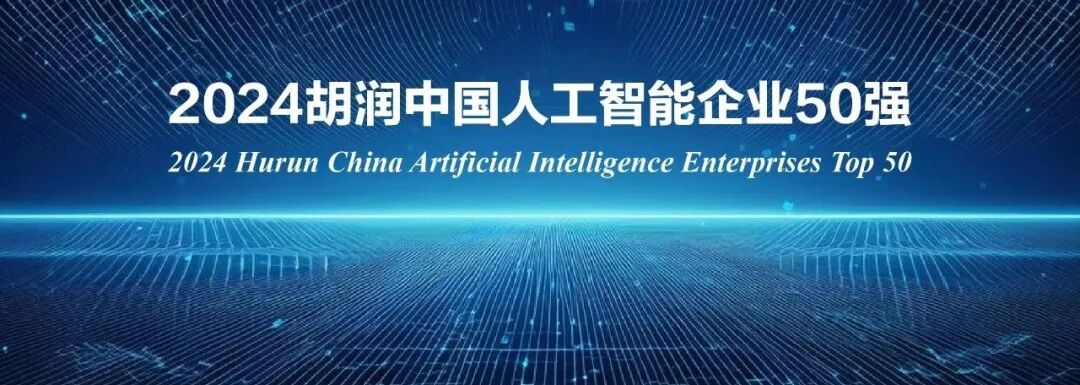 晶泰科技近期榮獲多個重要獎項，再受行業內外認可