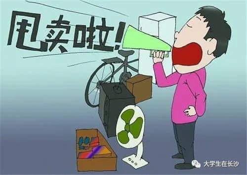 适合大学生网络赚钱的40个方法（一）