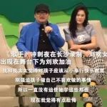 刘欢谈女儿后悔不已：把放纵当“静待花开”，是教育中最大的谎言