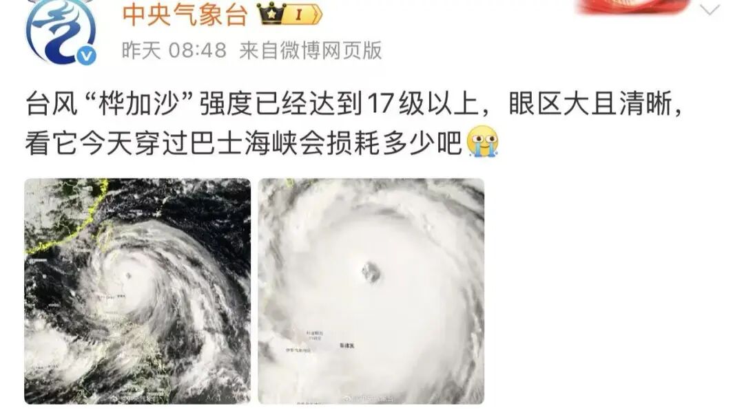 超强台风桦加沙进入24小时警戒线