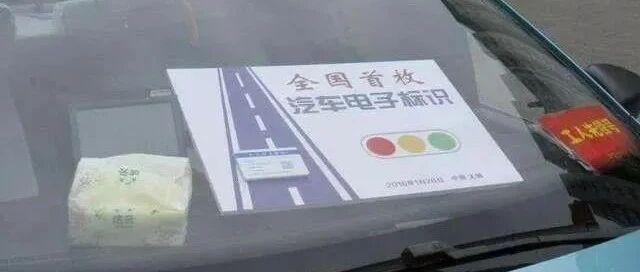 下个月起，车里没这张卡片，一律罚款500元？