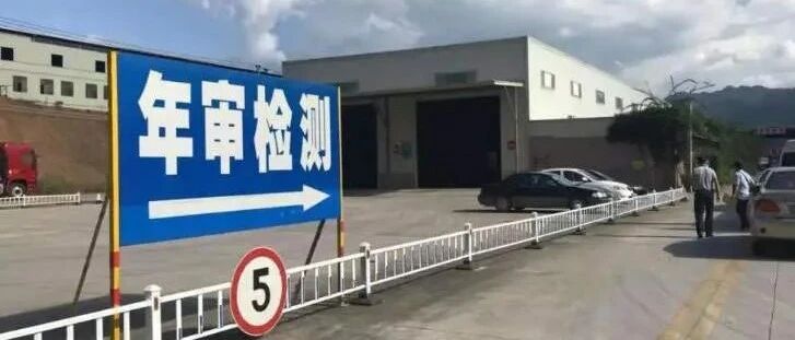 国家扩大机动车免检范围，免检≠不检！7座车主速看！