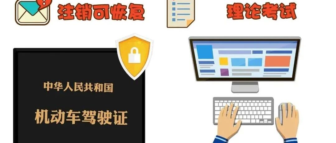 驾驶证这样了，还能抢救一下吗？跟每个开车人相关！